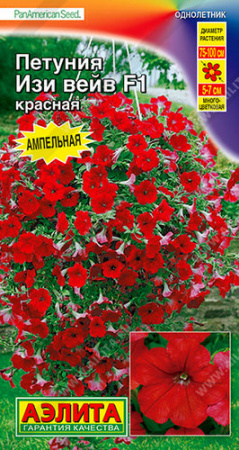 Петуния Изи вейв F1 красная купить
