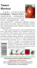 Томат Маняша 20шт купить