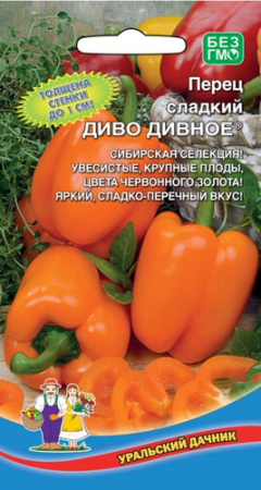 Перец Диво Дивное ®  купить