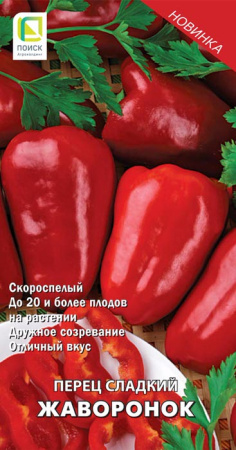 Перец Жаворонок купить