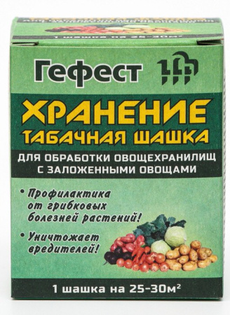 Табачная шашка Гефест-хранение 220г купить