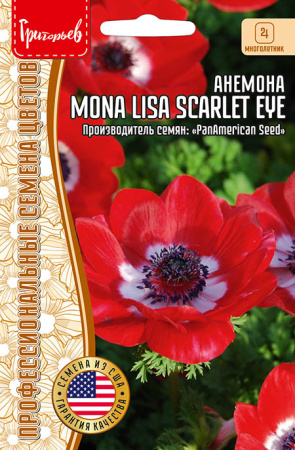 Анемона Mona Lisa Scarlet Eye купить