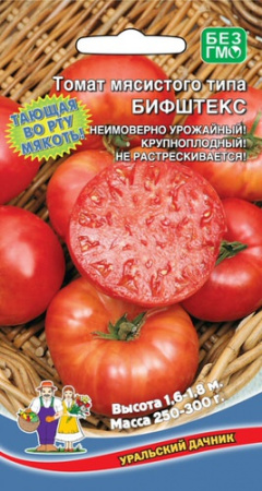 Томат Бифштекс мясистого типа  купить