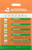 Агротекс 60 /3,2 150 м.рул.черный купить