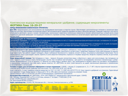 ФЕРТИКА Leaf Power ДЛЯ ВИНОГРАДА 50г купить