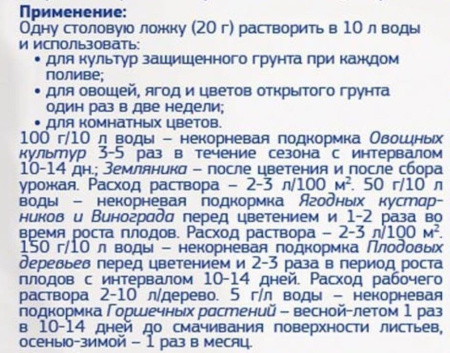 ФЕРТИКА кристалон 800г универ.спец. купить