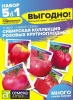 Томат Сибирская Смесь Розовых Крупноплодных Большой пакет! купить