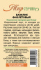 Базилик Фиолетовый 0.5г купить