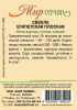 Свекла Египетская Плоская 3г купить