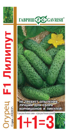 Огурец Лилипут F1 серия 1+1 купить