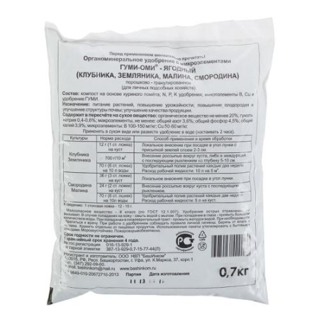 Гуми Оми земляника-клубника-малина 0.7кг купить