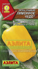 Перец Лимонное чудо  купить