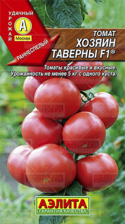 Томат Хозяин таверны F1 купить