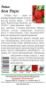 Редис Бон Пари купить