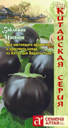 Баклажан Чисанчи Китайская серия! купить
