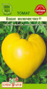 Томат Ваше величество  купить
