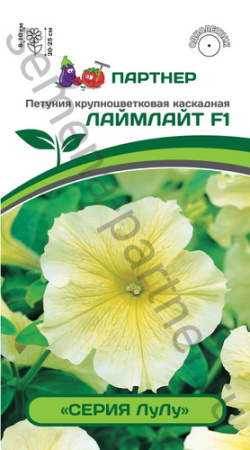 Петуния ЛуЛу Лаймлайт F1 купить