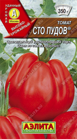 Томат Сто пудов ® купить