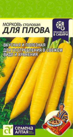 Морковь Для Плова купить