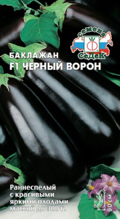 Баклажан Черный Ворон F1 купить