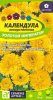 Календула махровая Золотой Император  купить