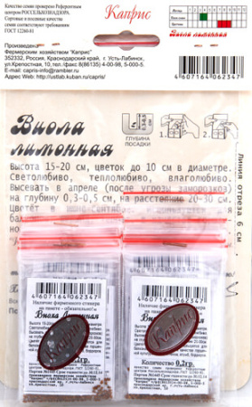 Виола Лимонная/1шт купить