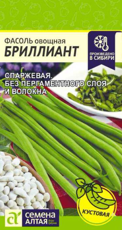 Фасоль Бриллиант купить