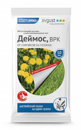 Деймос 10мл от сорняков на газоне купить