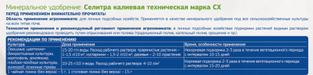 Калиевая Селитра 100г купить