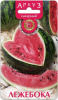 Арбуз Лежебока  купить