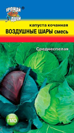 Капуста Воздушные Шары, смесь купить