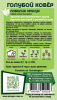 Лобелия Голубой ковер  купить