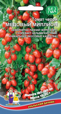 Томат Медовый Миллион черри  купить