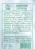 Кабачок Касерта б/п купить