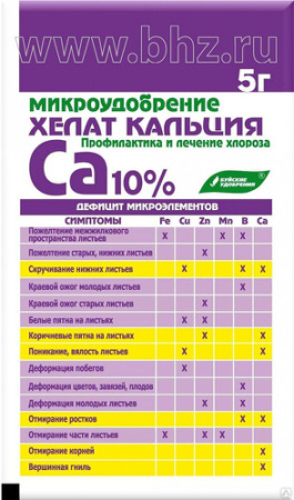 Хелат кальция "Хелатэм"  5г/30 купить