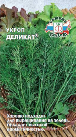 Укроп Деликат  купить